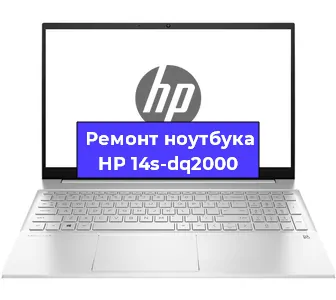 Замена тачпада на ноутбуке HP 14s-dq2000 в Ростове-на-Дону